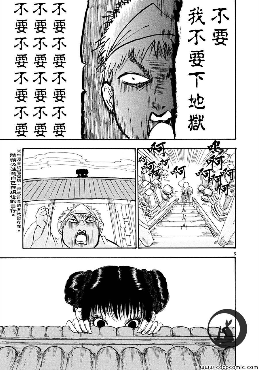 第123话