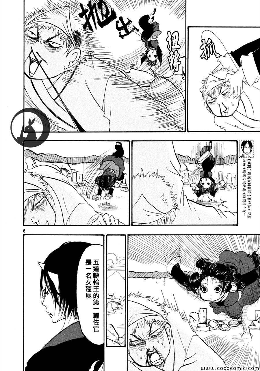 第123话