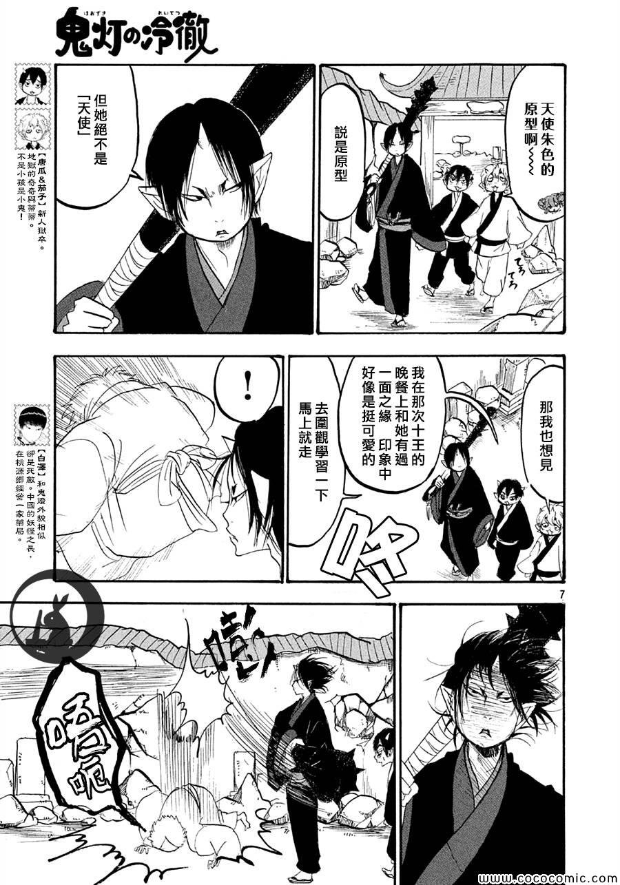 第123话