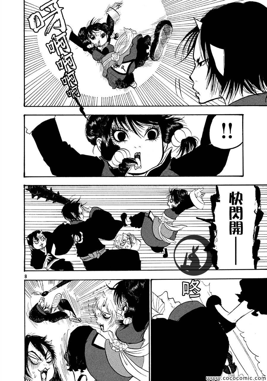 第123话