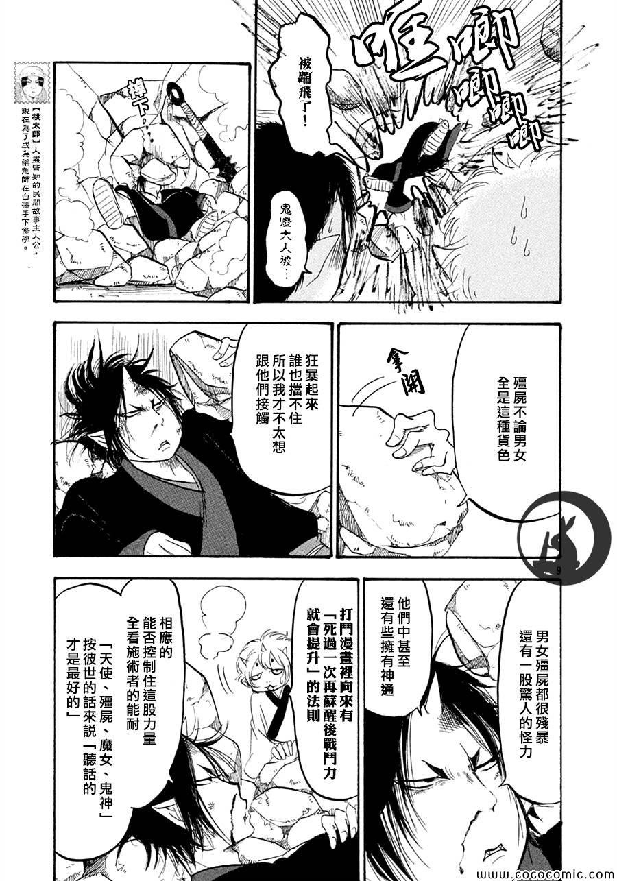 第123话