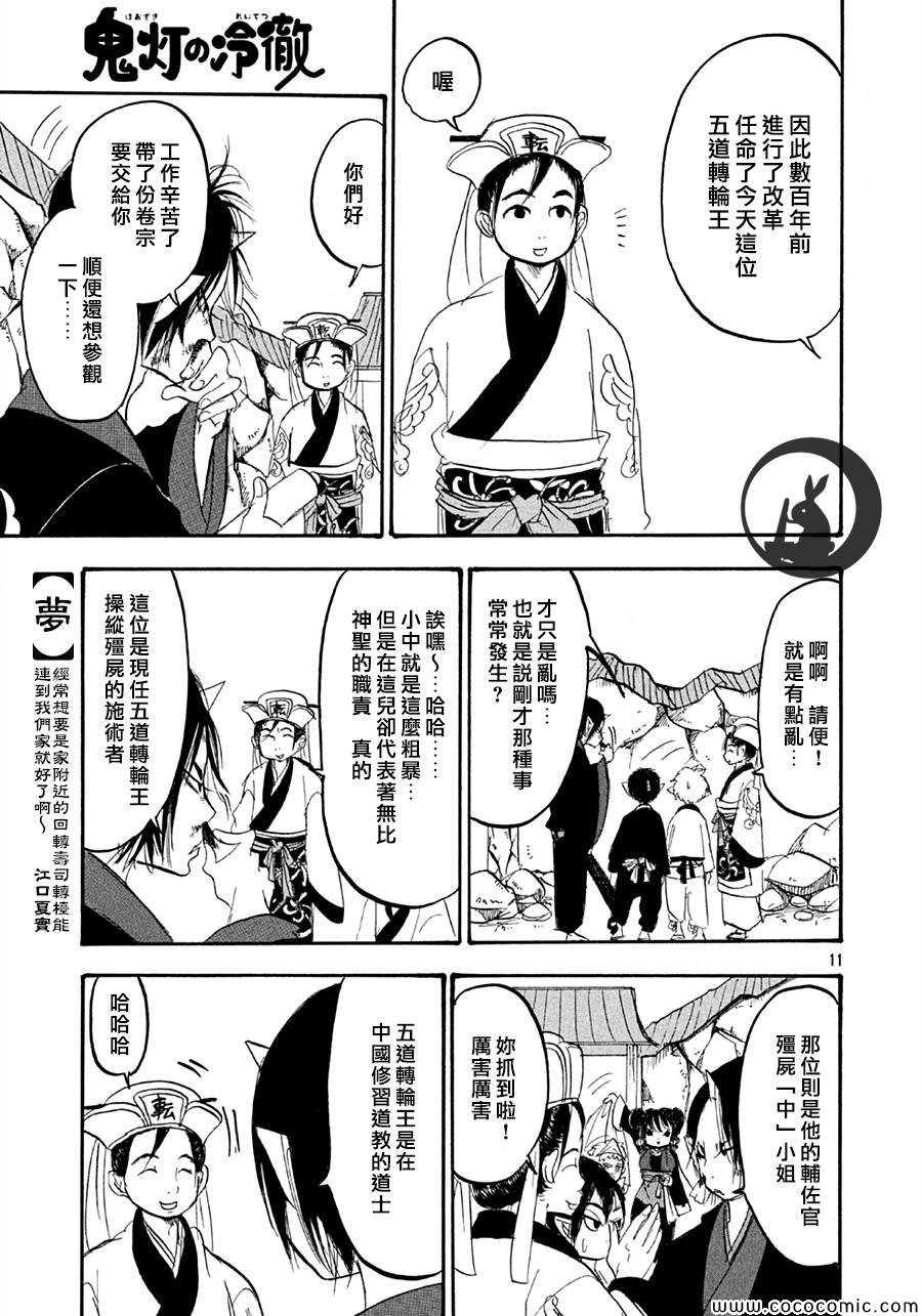 第123话