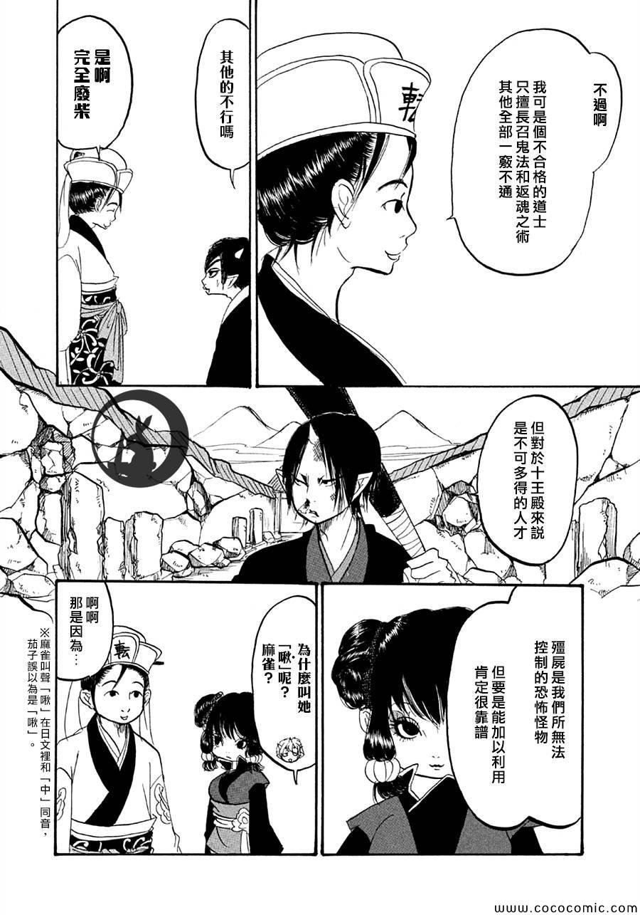第123话
