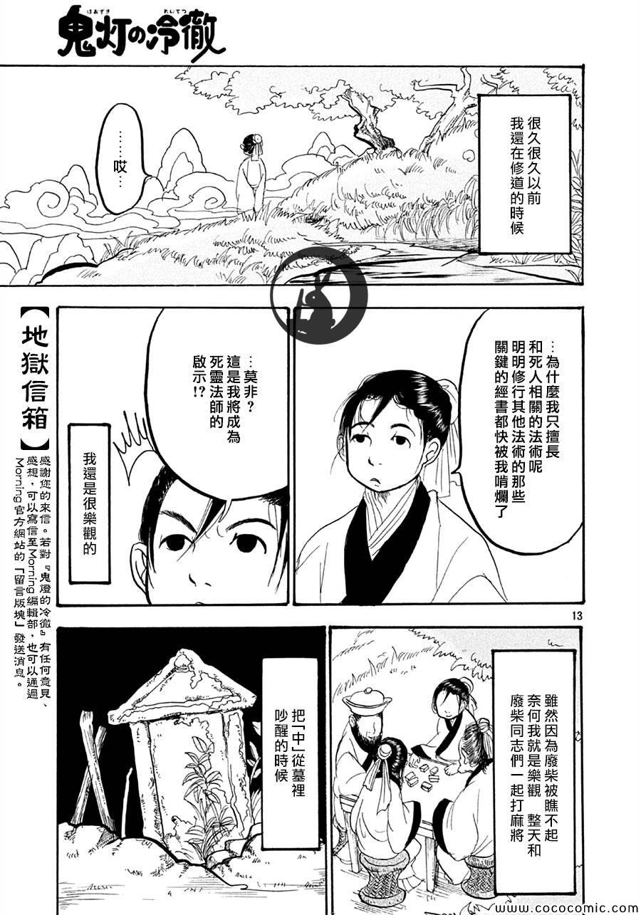 第123话