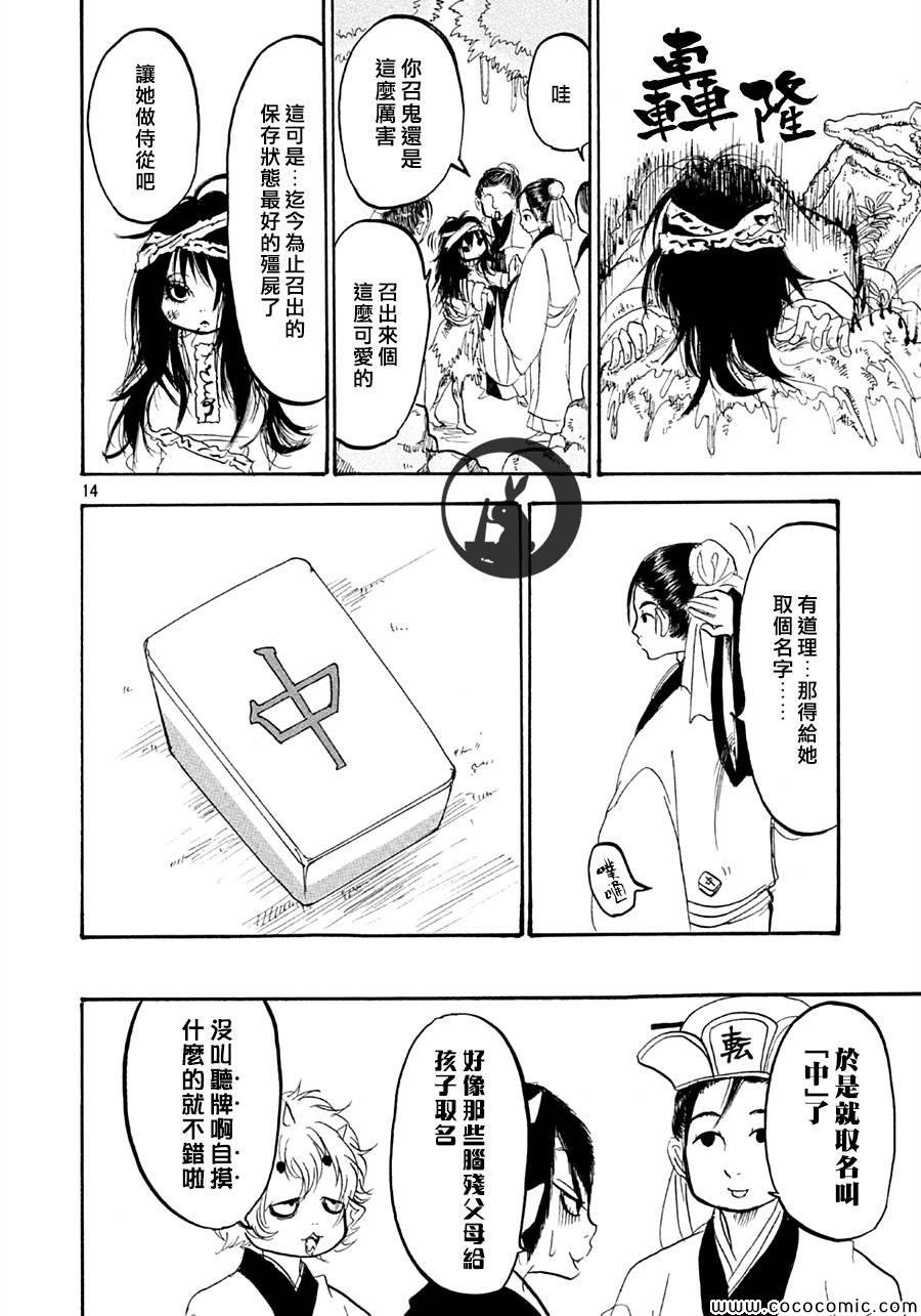 第123话