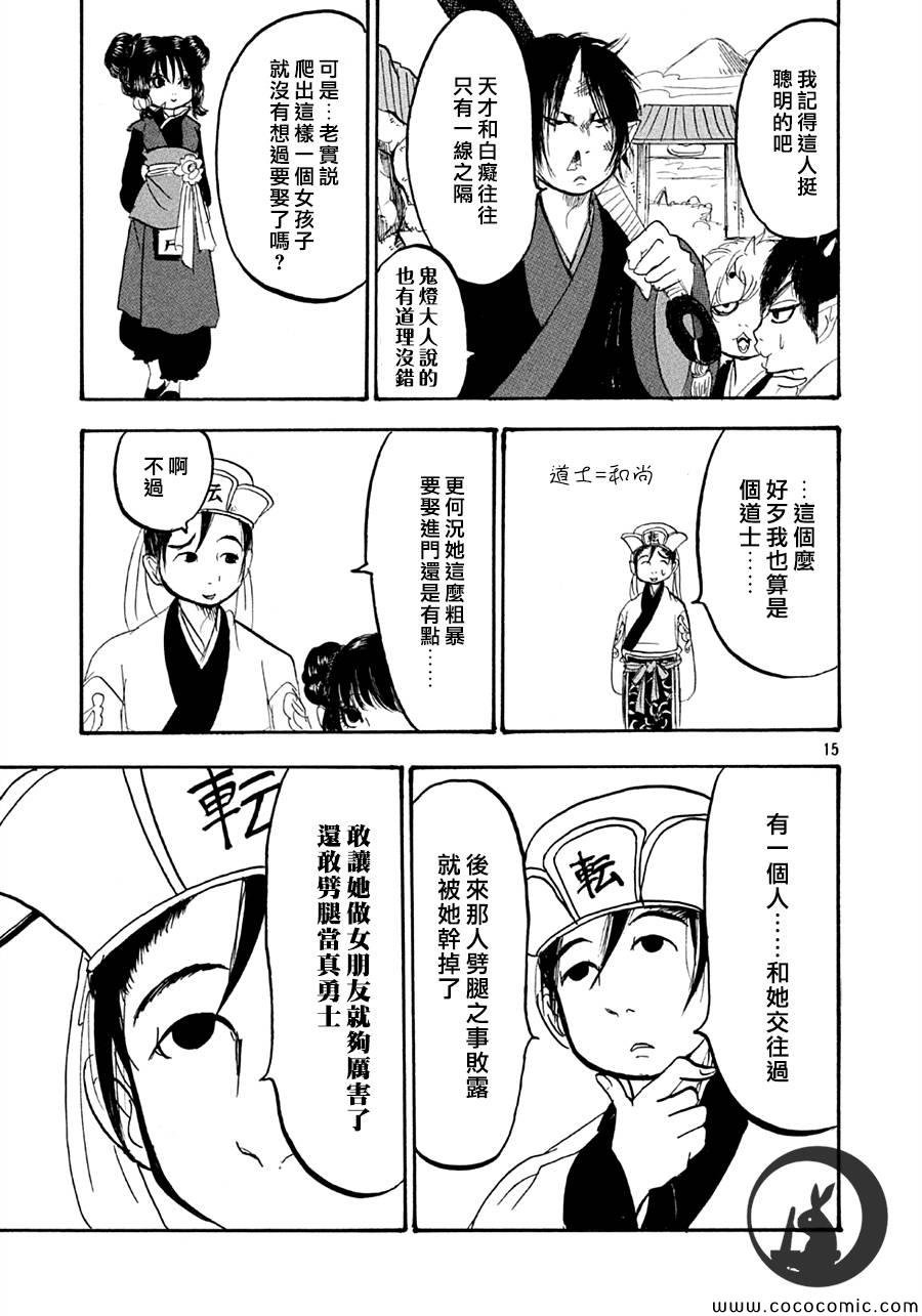 第123话