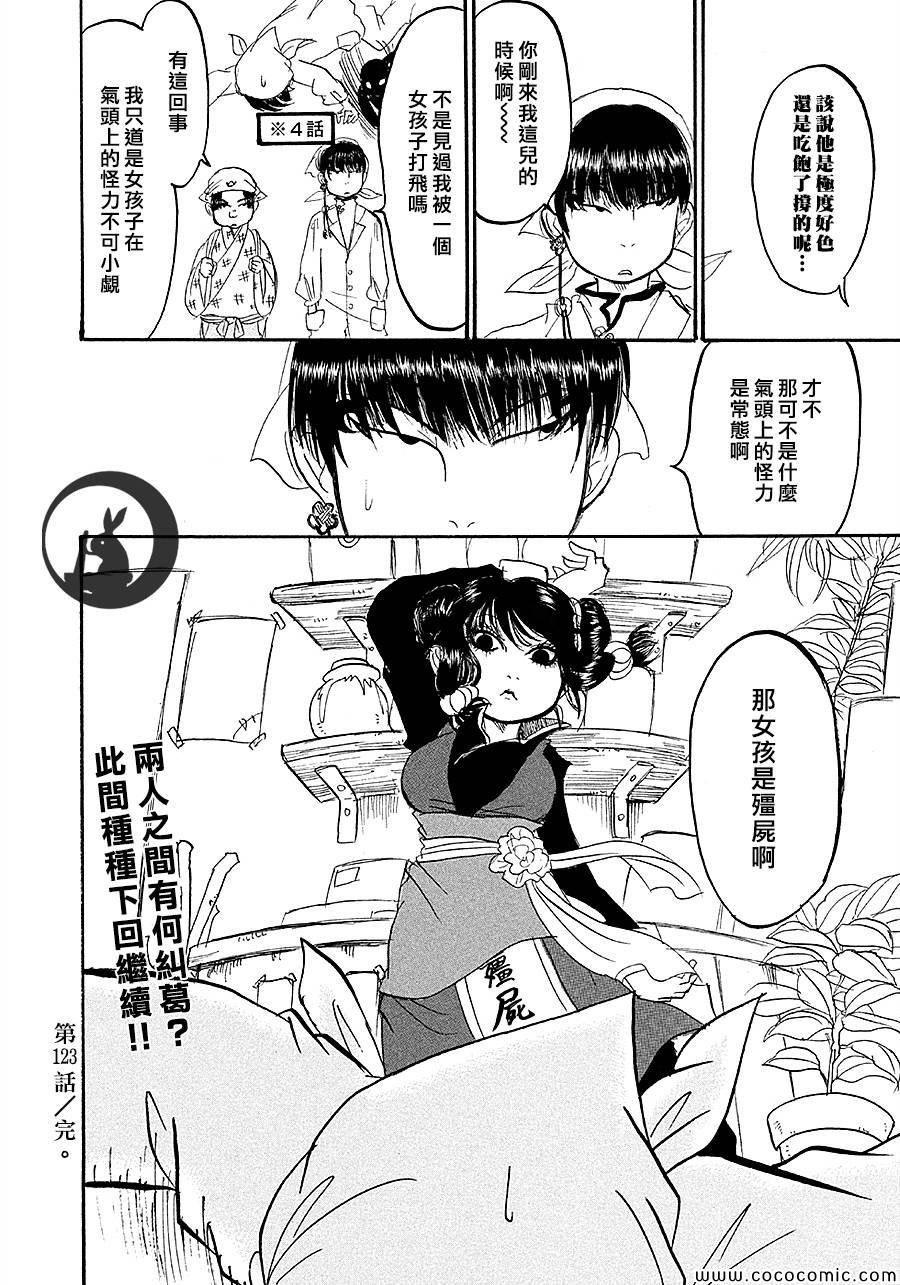 第123话