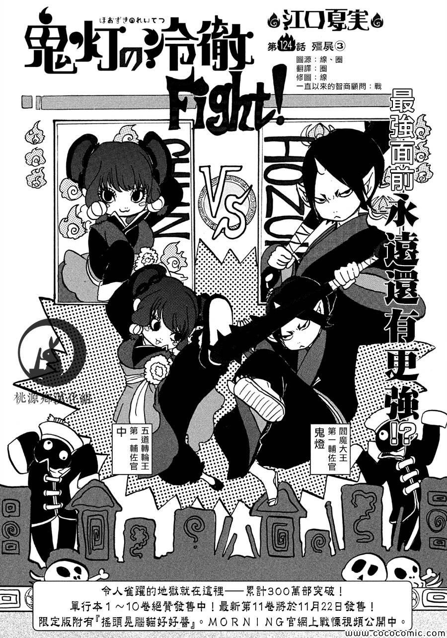 第124话