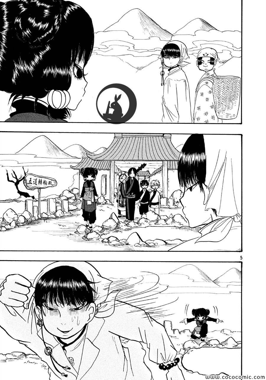 第124话