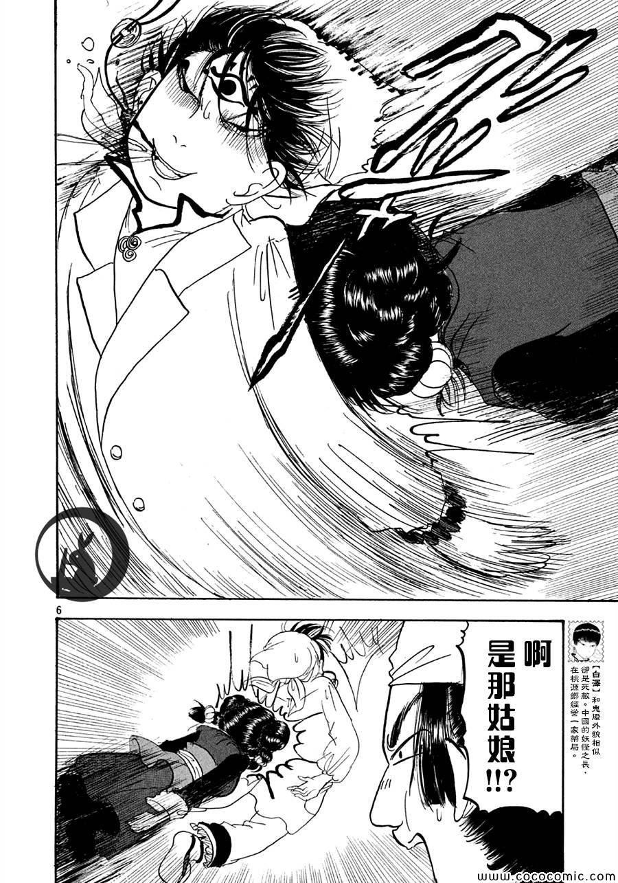 第124话