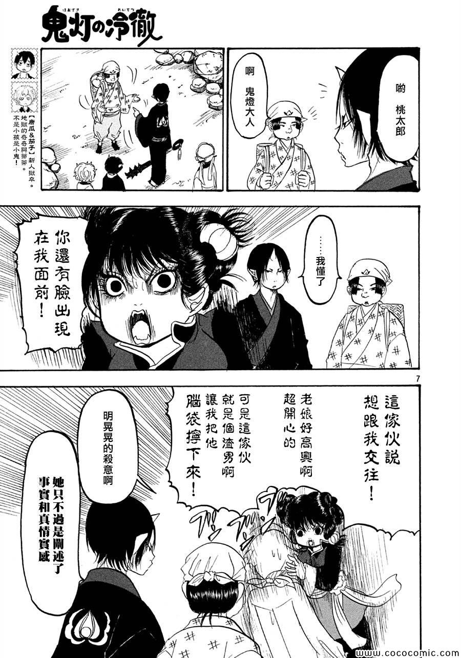 第124话