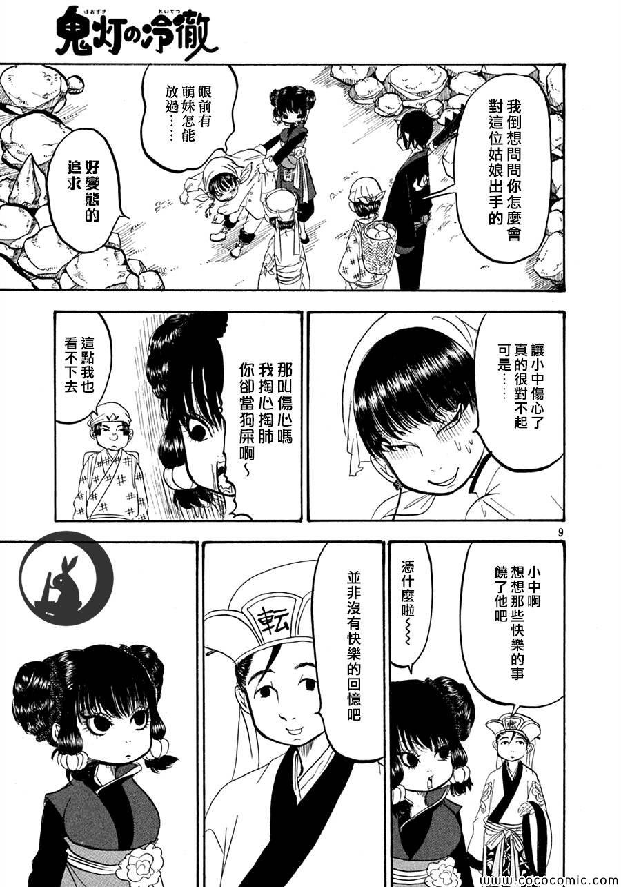 第124话
