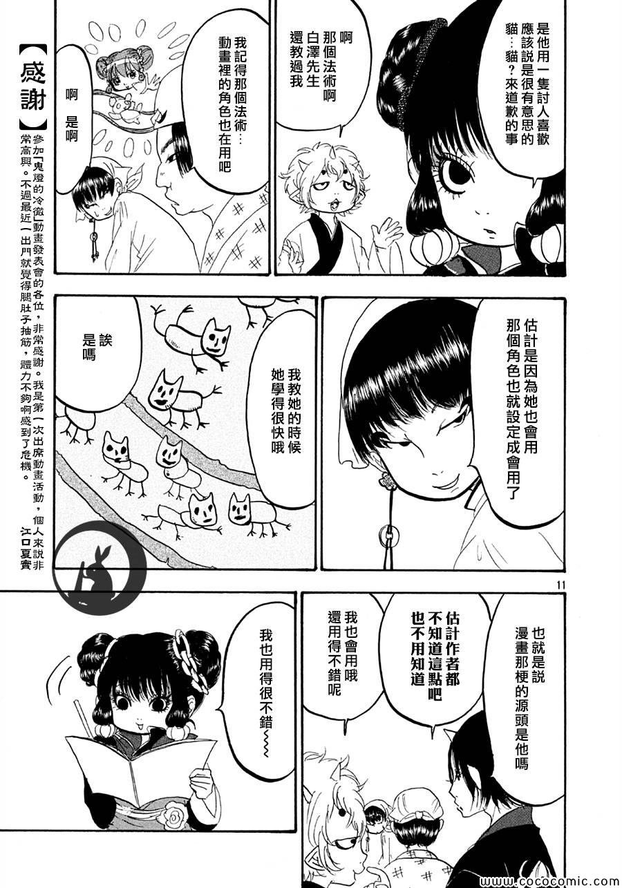 第124话