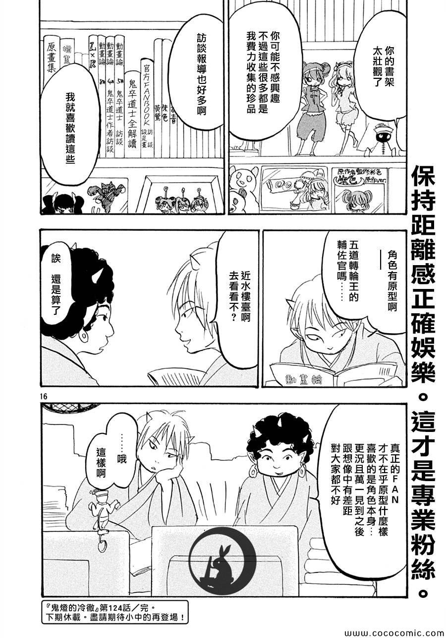第124话