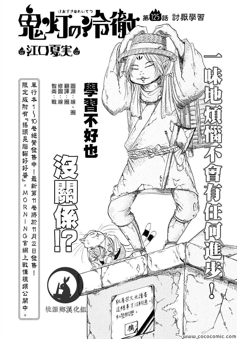 第125话