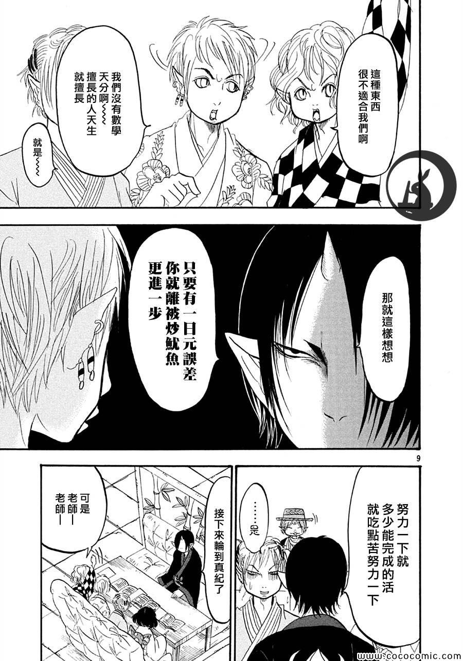 第125话