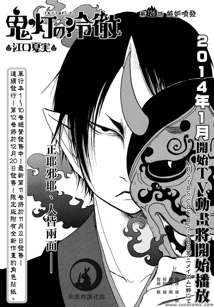 第126话