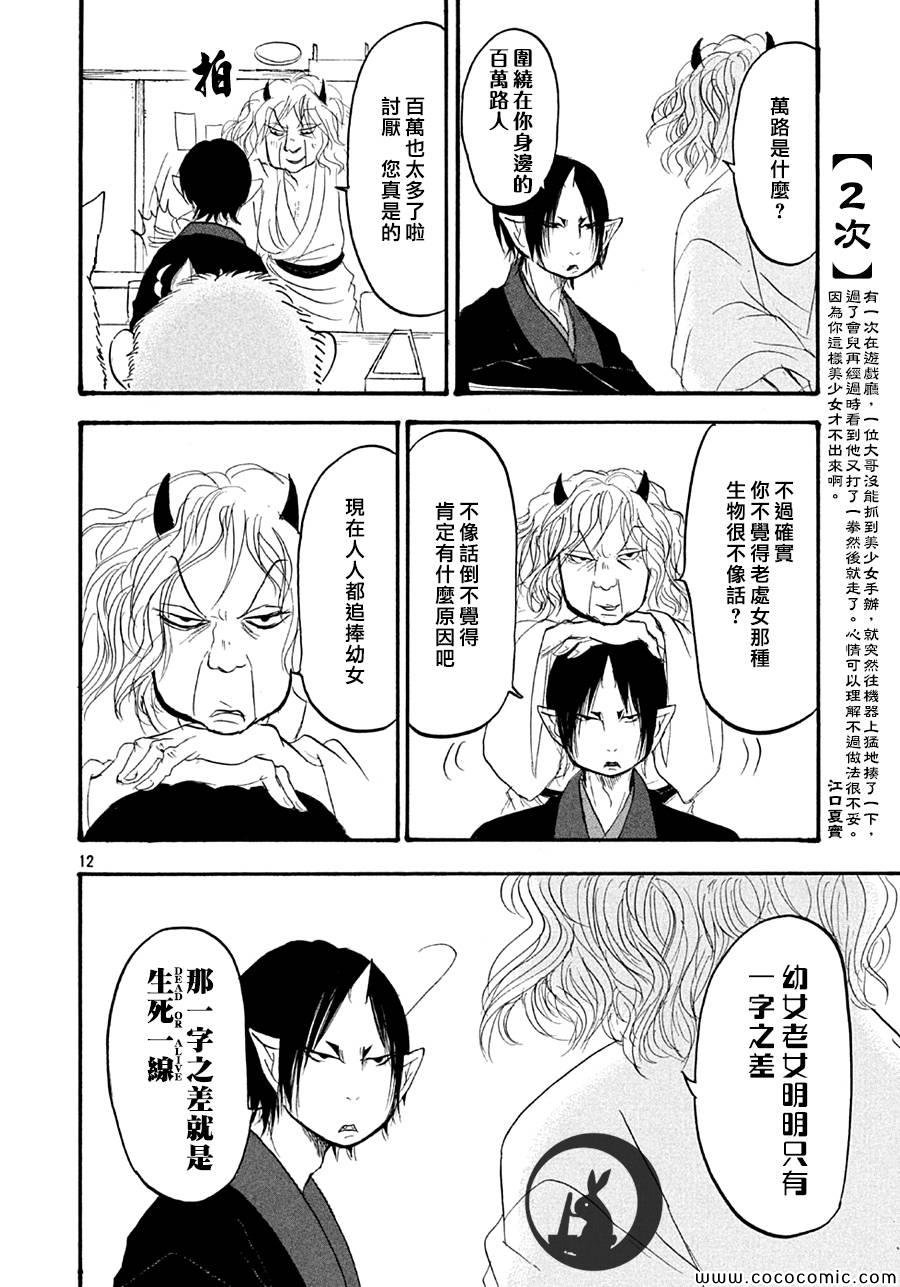 第126话