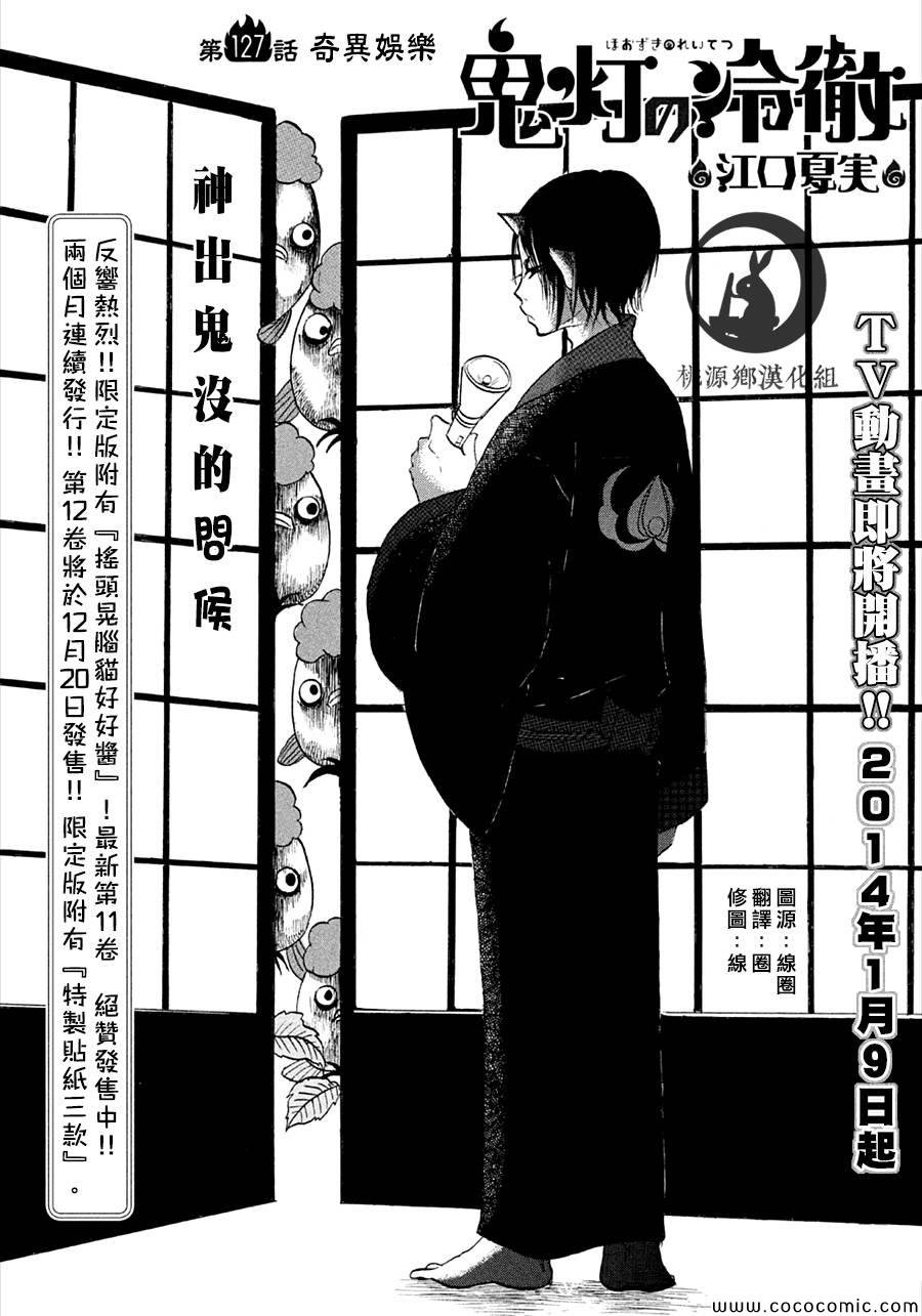 第127话