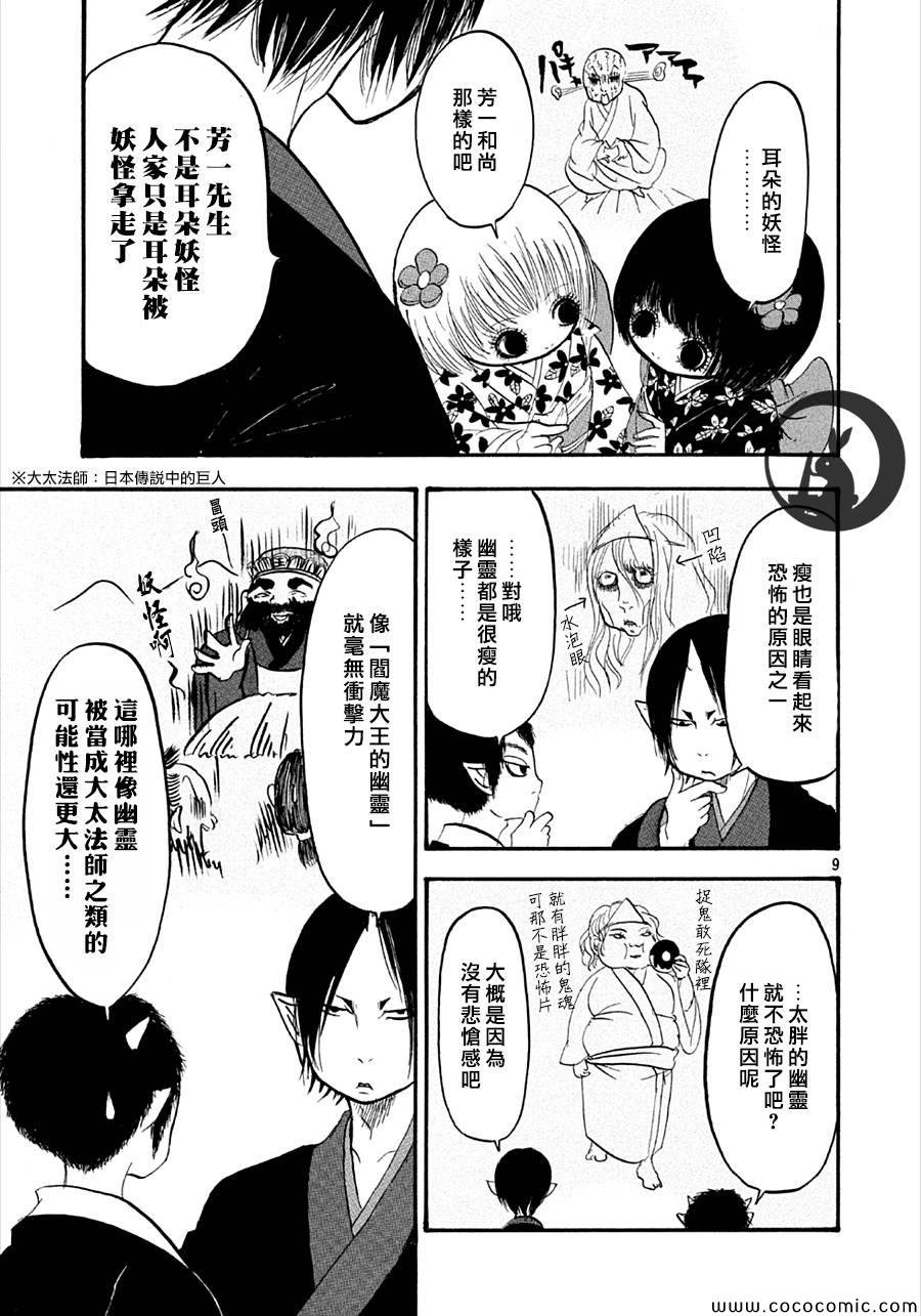 第127话
