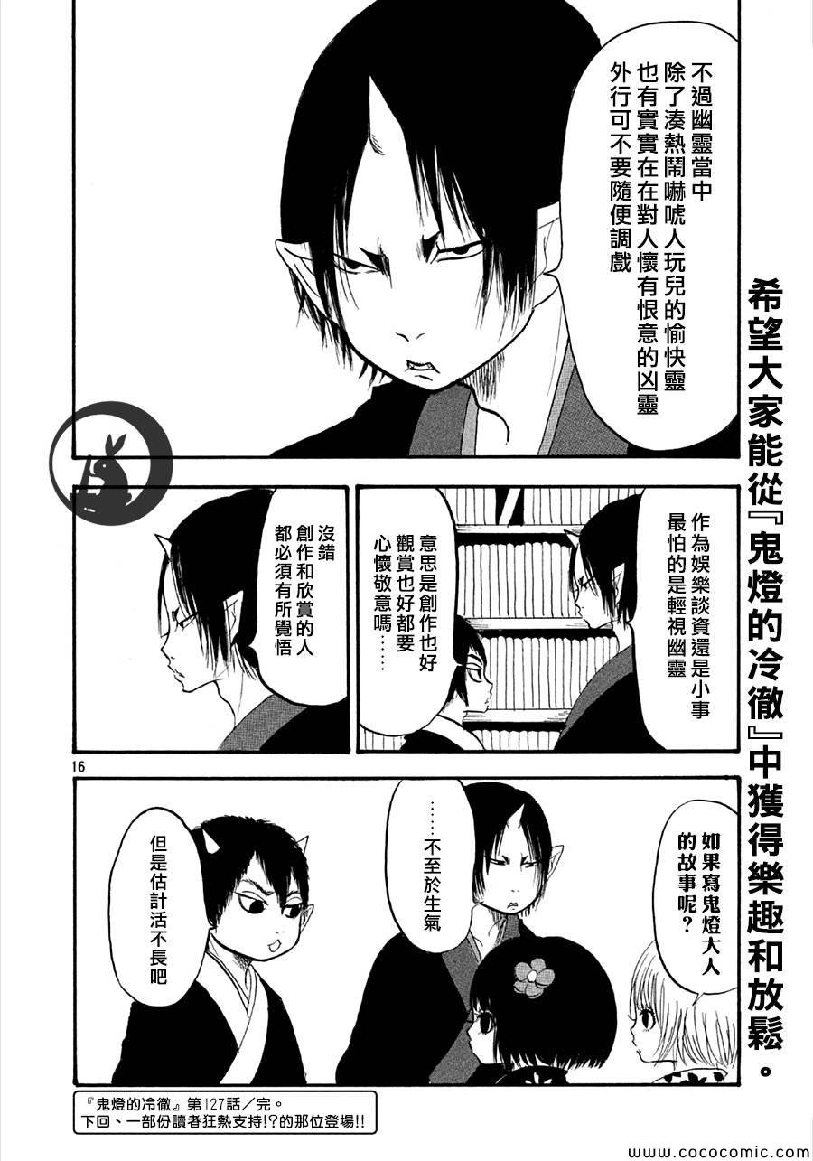 第127话