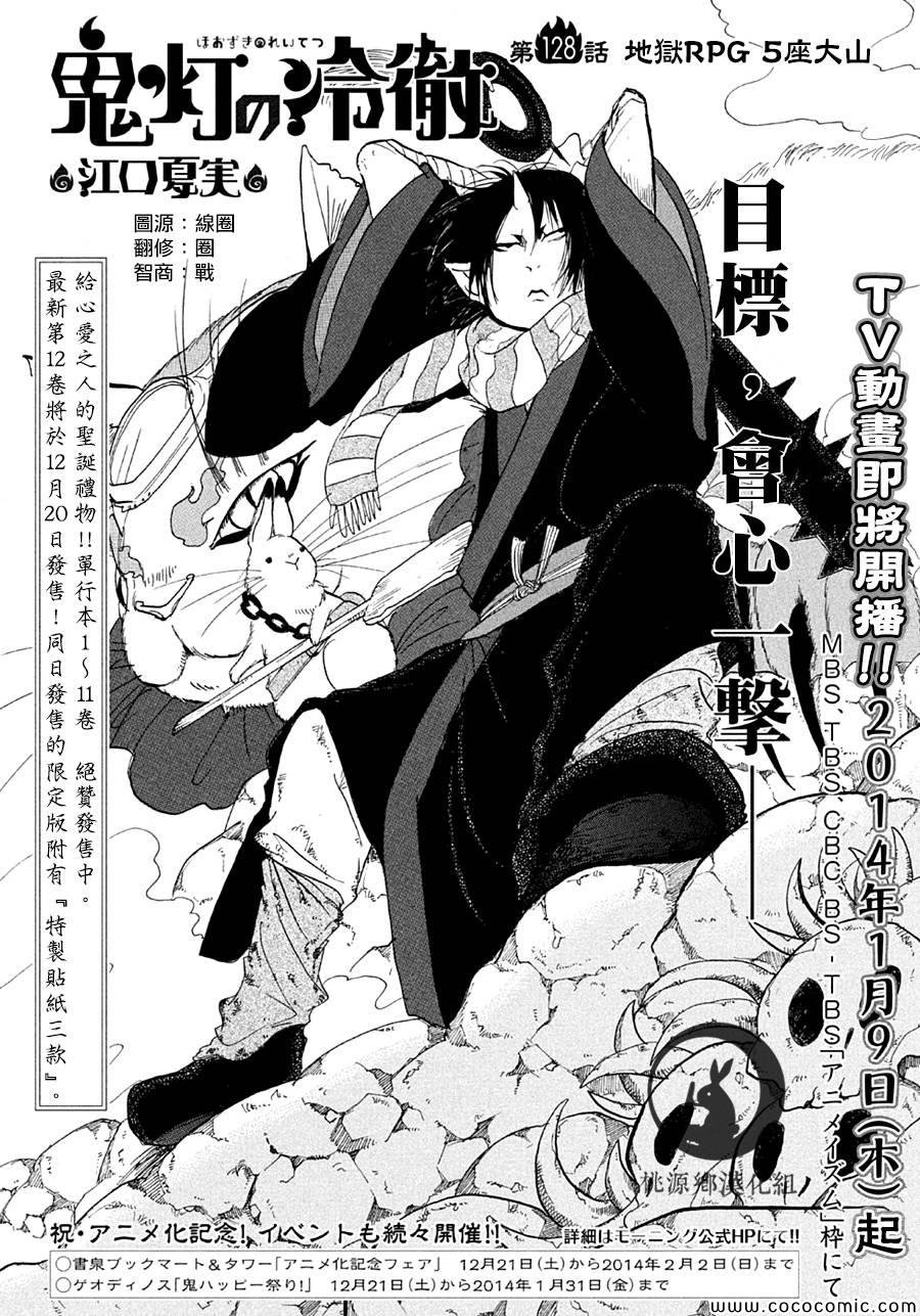 第128话