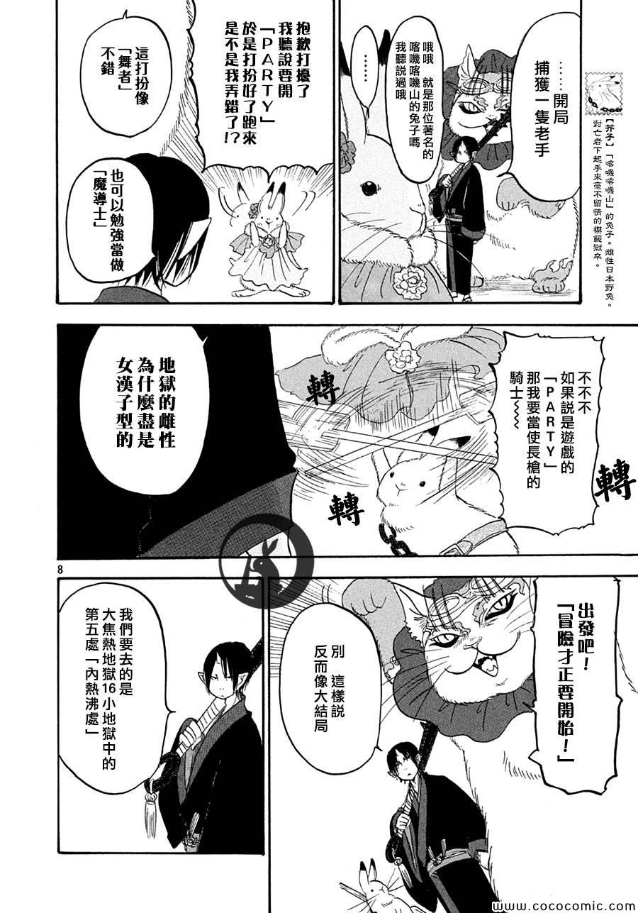 第128话