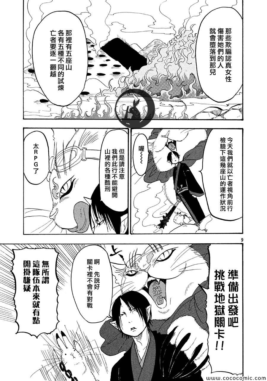 第128话