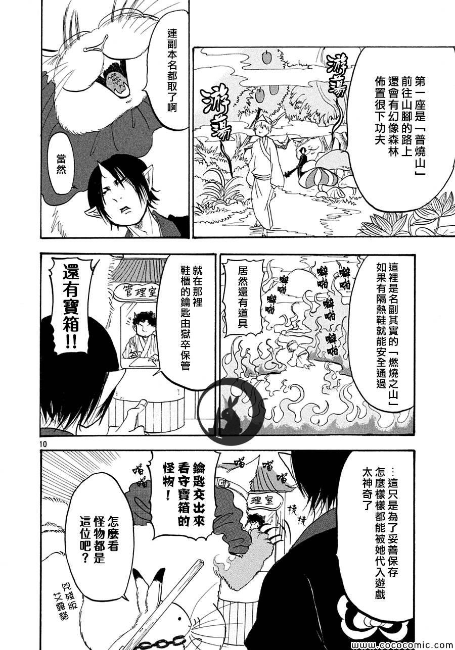 第128话
