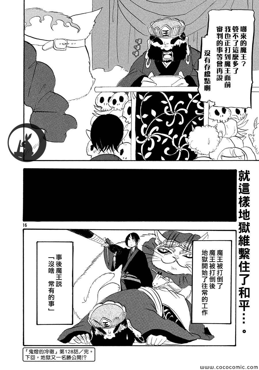 第128话