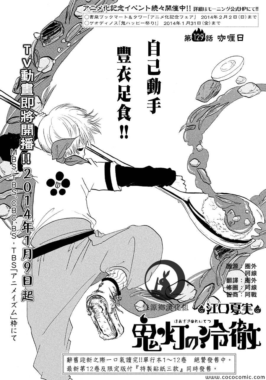 第129话