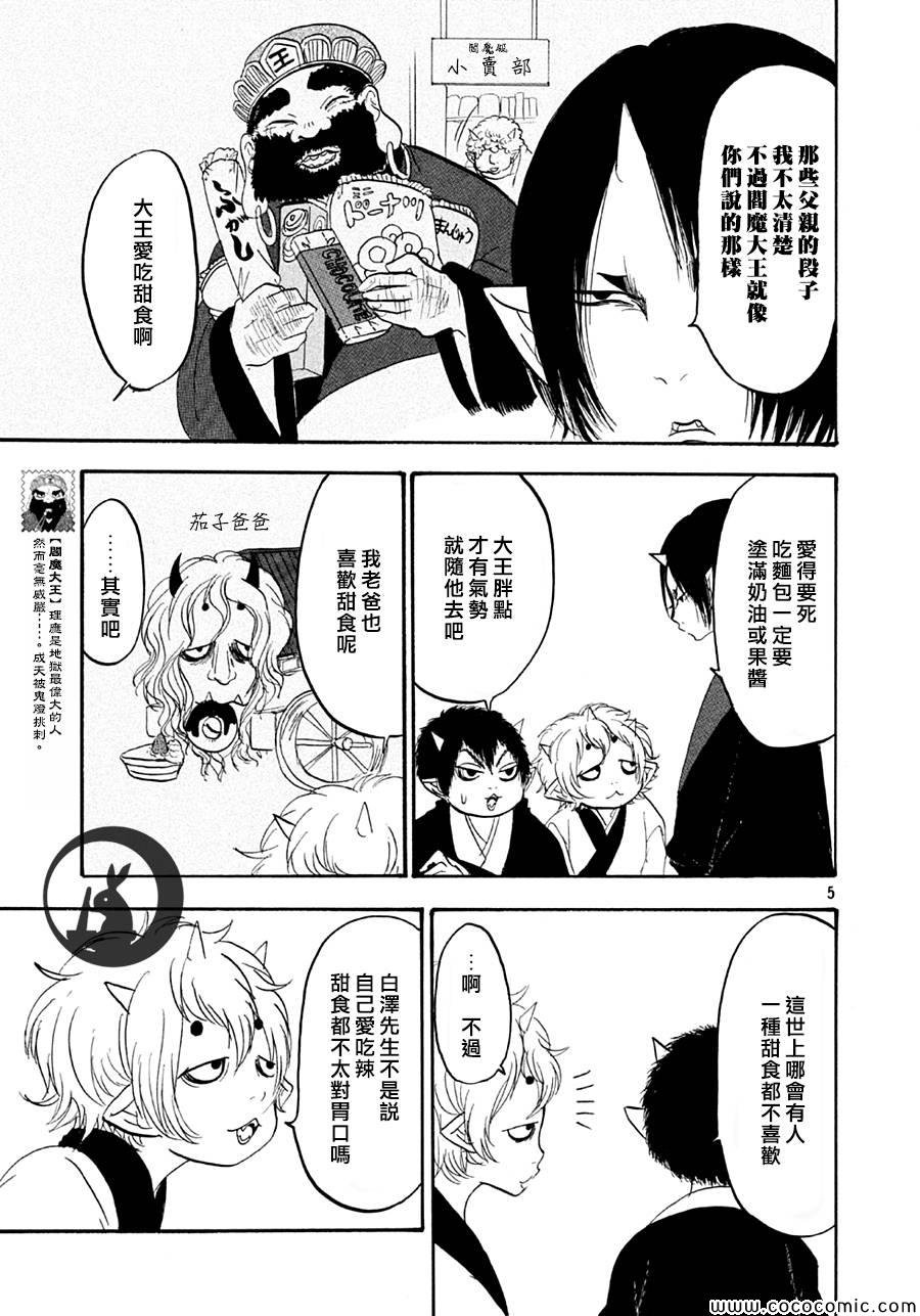 第129话