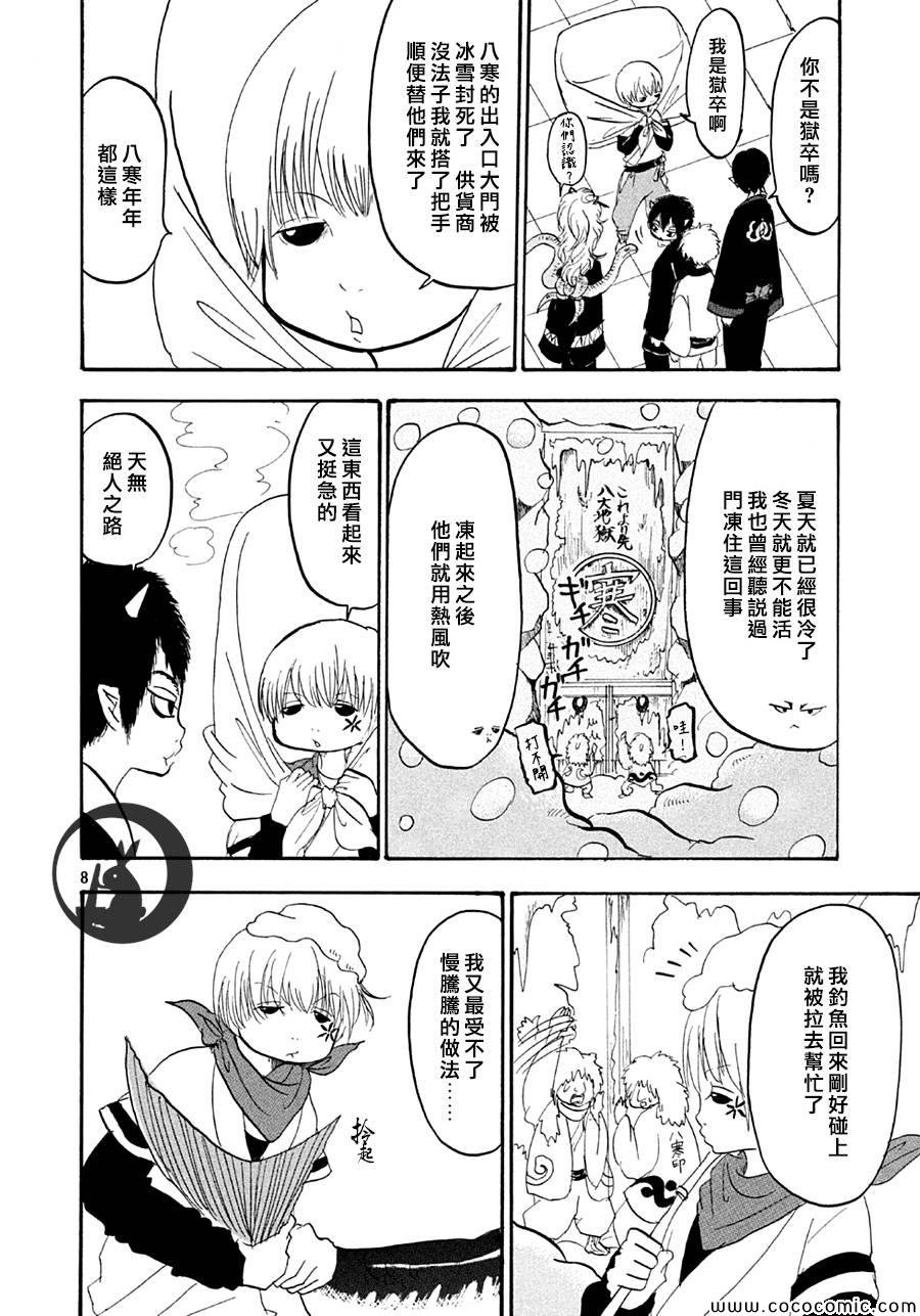 第129话