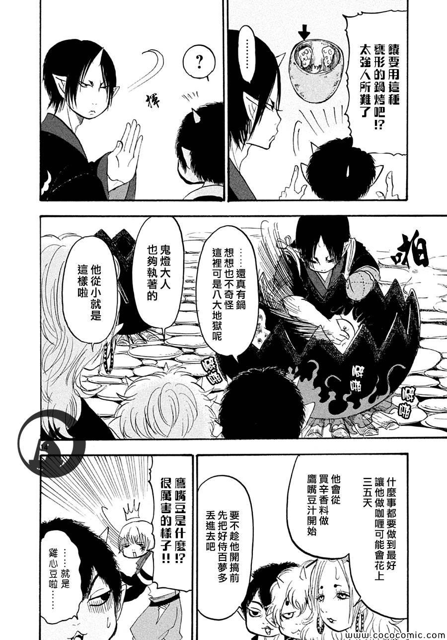 第129话