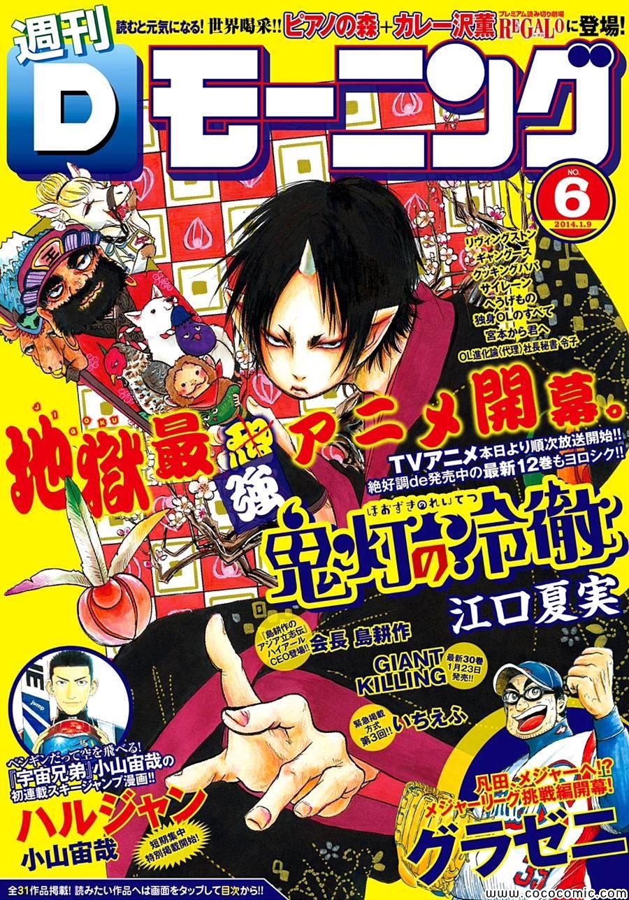 第130话