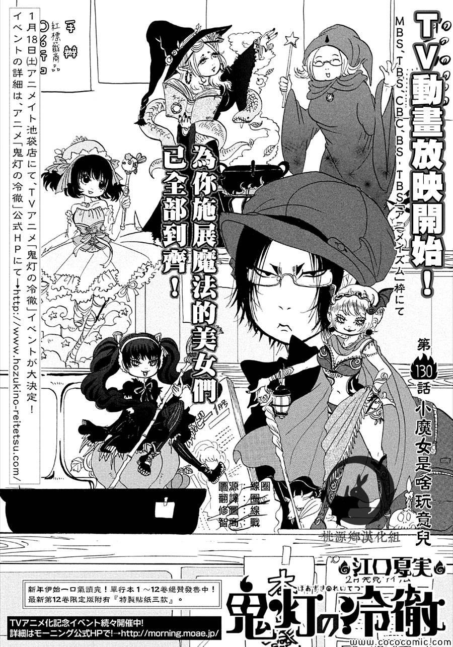 第130话