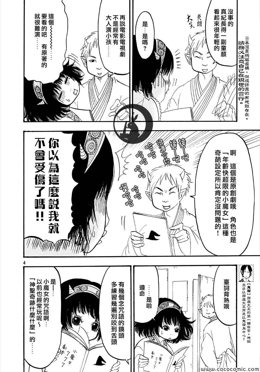 第130话