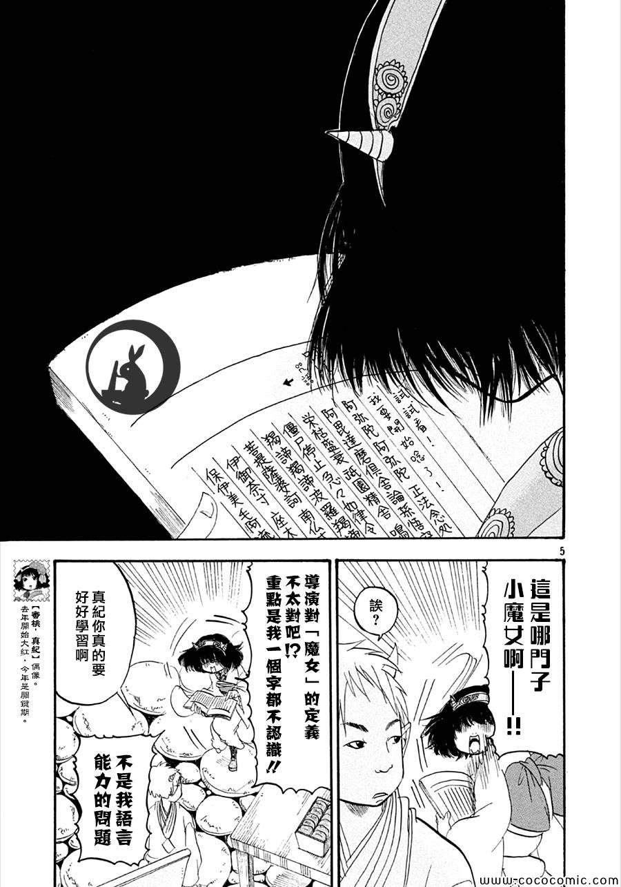 第130话