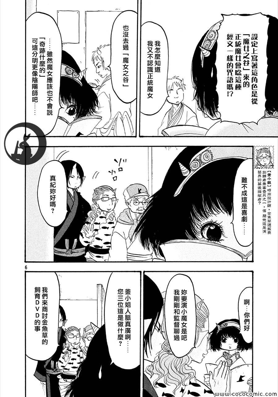 第130话
