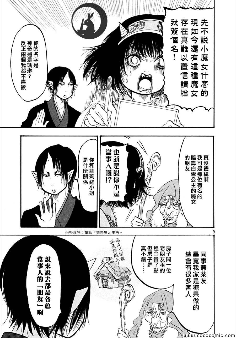 第130话