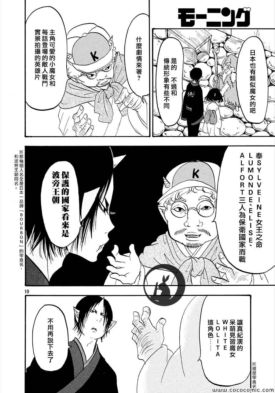 第130话