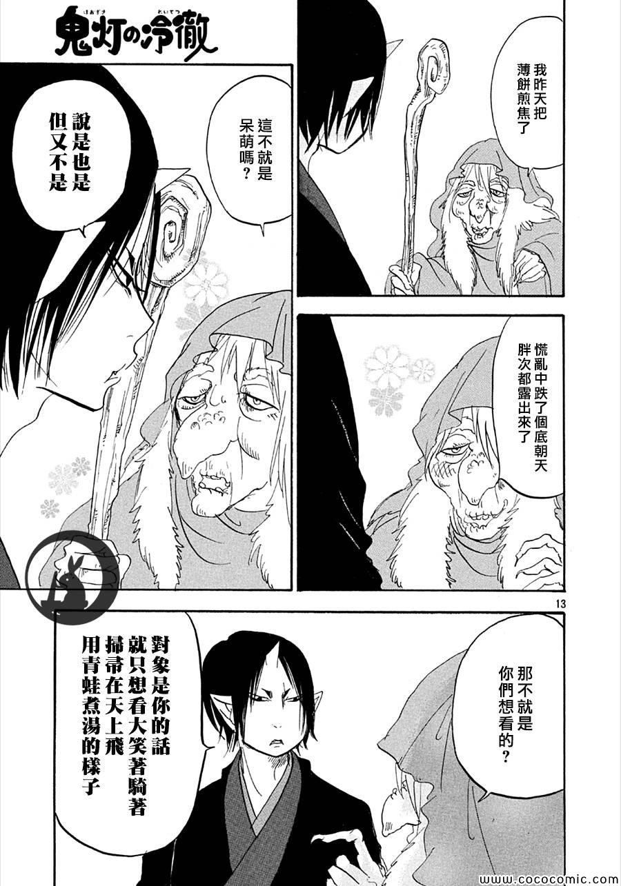 第130话