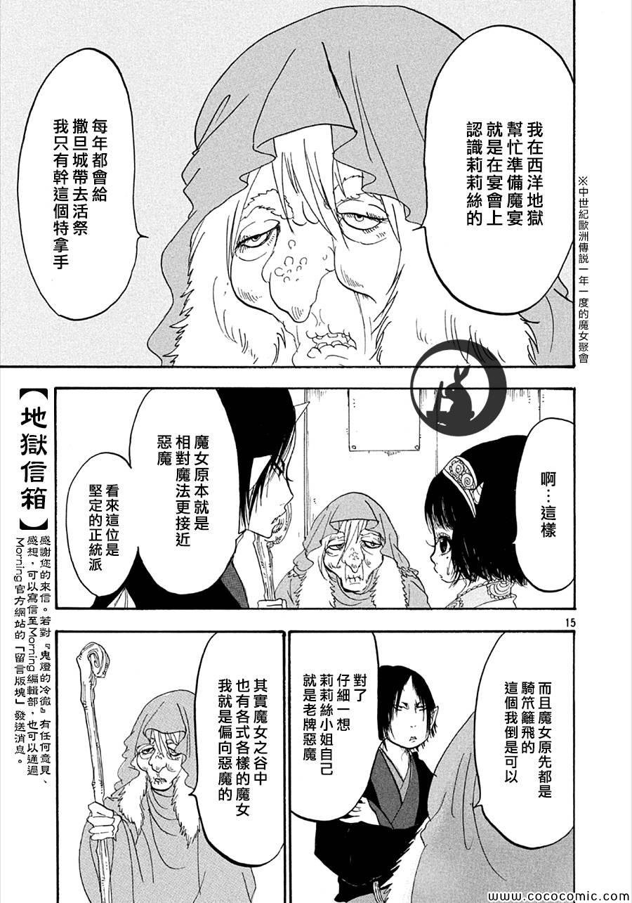 第130话