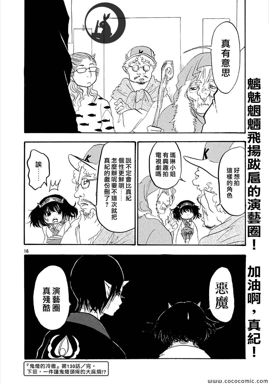 第130话