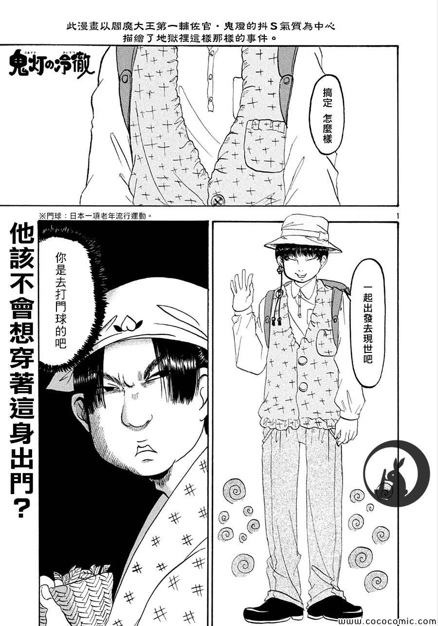 第131话
