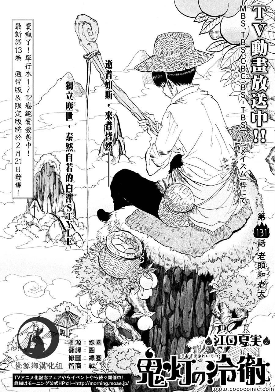 第131话