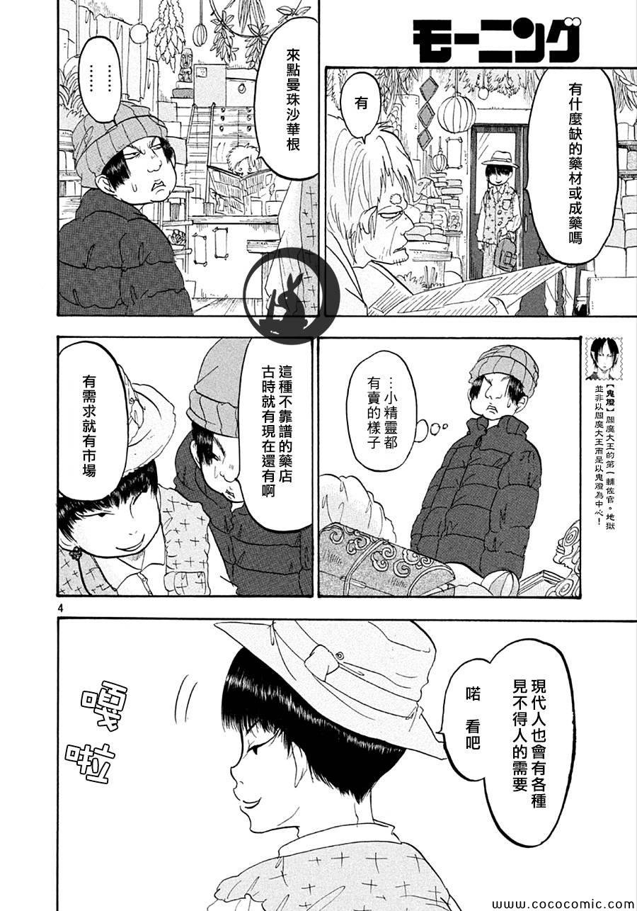 第131话