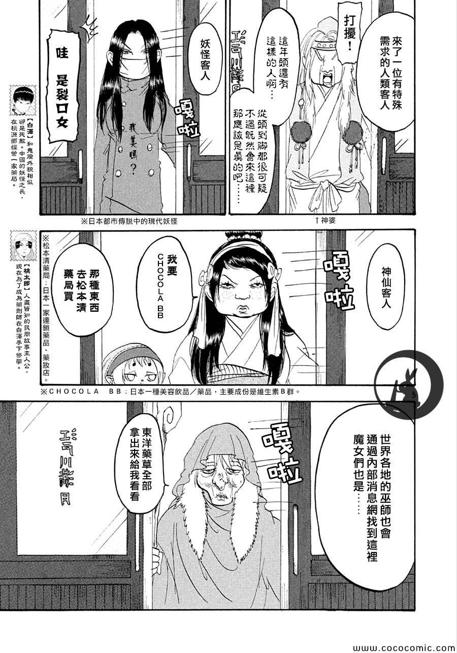 第131话
