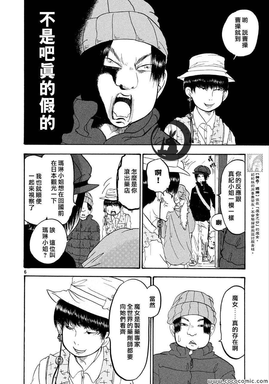 第131话