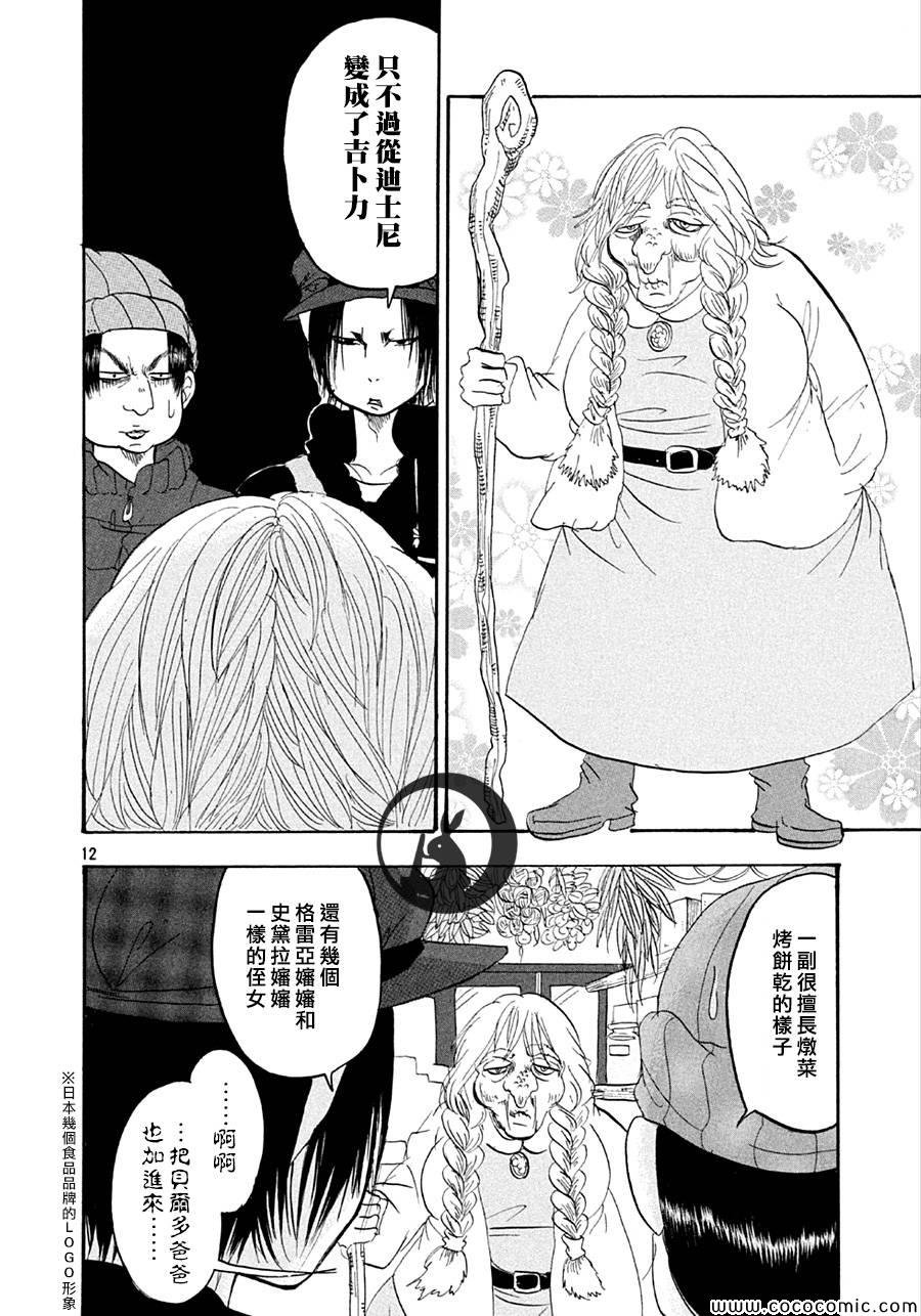 第131话